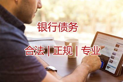 追讨欠款：应对几千元债务未还的困境