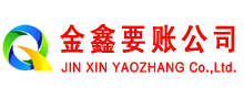 晋宁追债公司